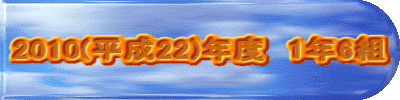 2010(����22)�N�x  1�N6�g