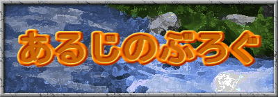 ���邶�̂Ԃ낮